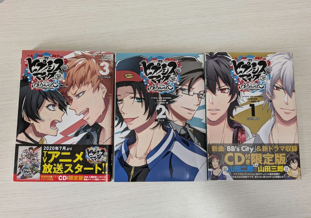 ヒプノシスマイク　コミカライズ（全30冊＋CD）