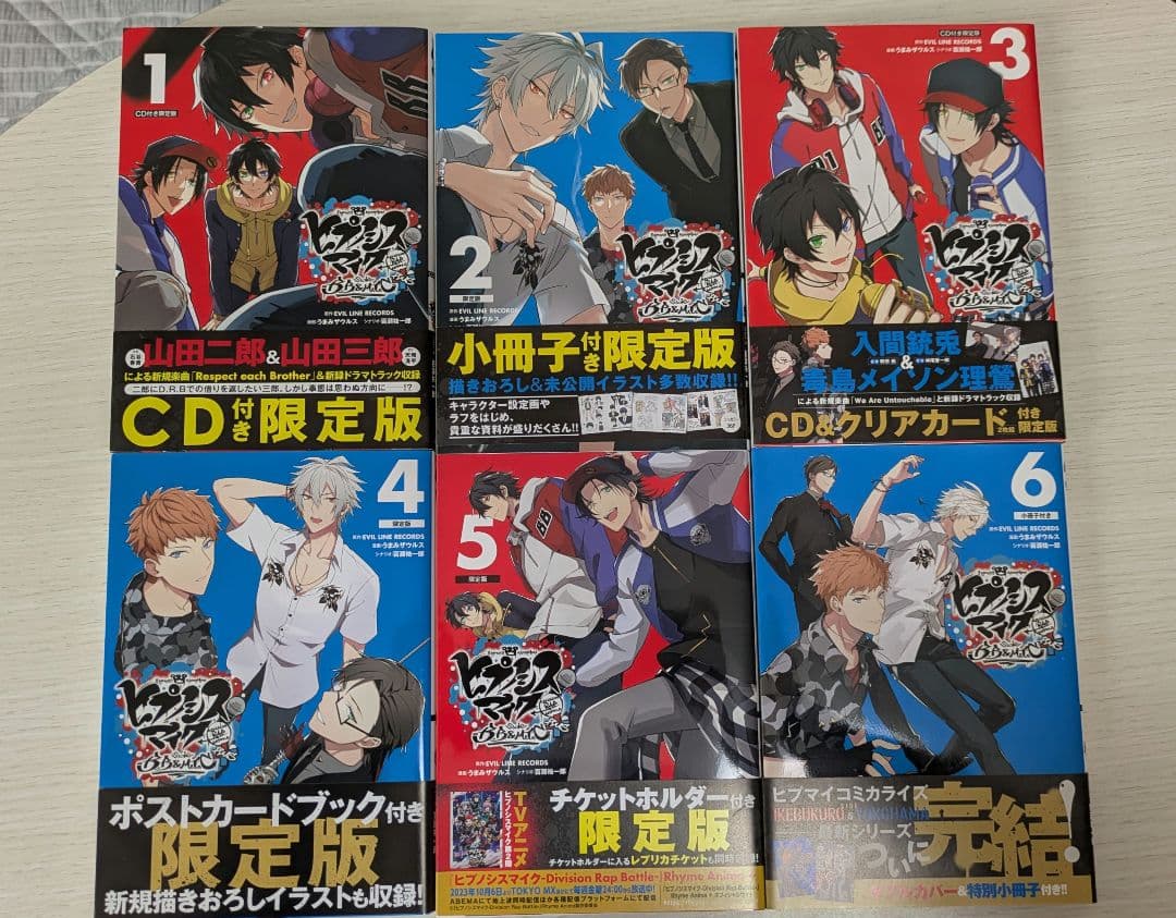 ヒプノシスマイク　コミカライズ（全30冊＋CD）