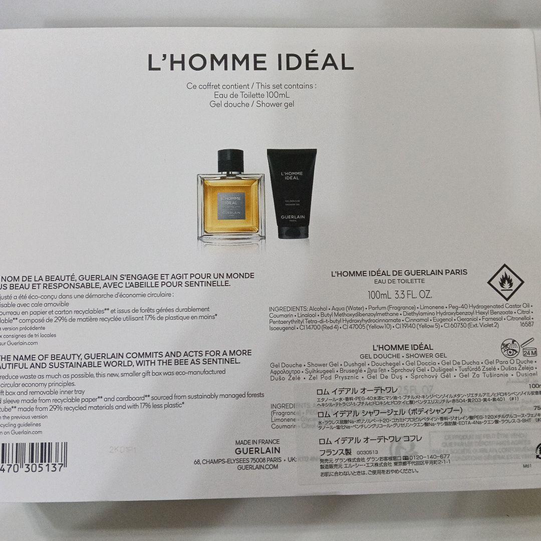 新品未使用　GUERLAIN ゲランロムイデアルオーデトワレコフレ