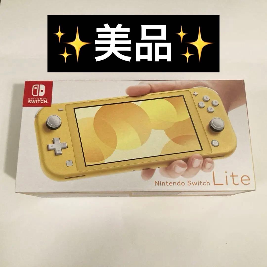 Nintendo Switch Lite イエロー カバー付き