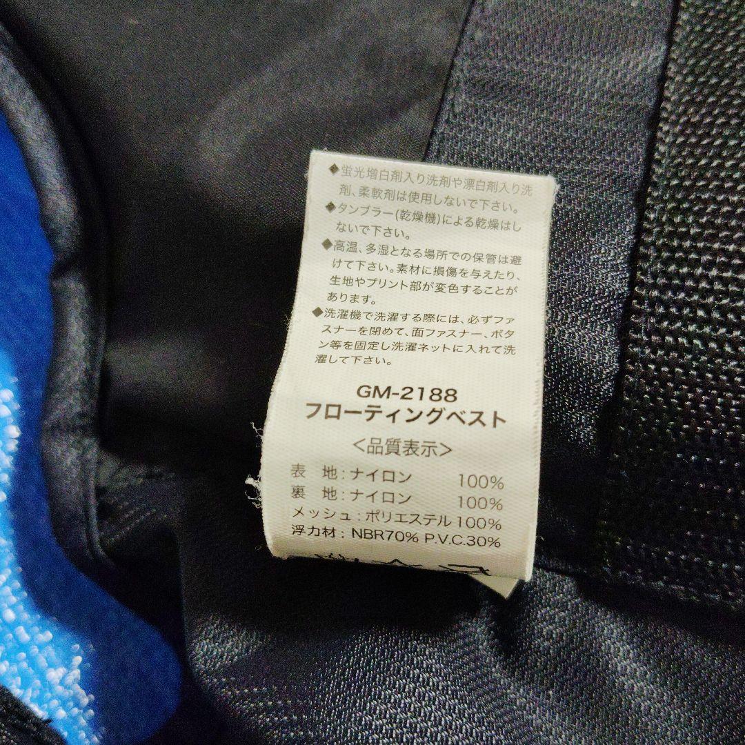 がまかつ　フローティングベスト GM-2180 カーボンブラック