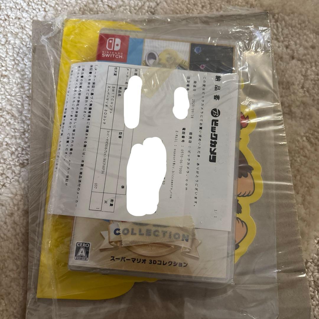 スーパーマリオ 3Dコレクション switch未開封