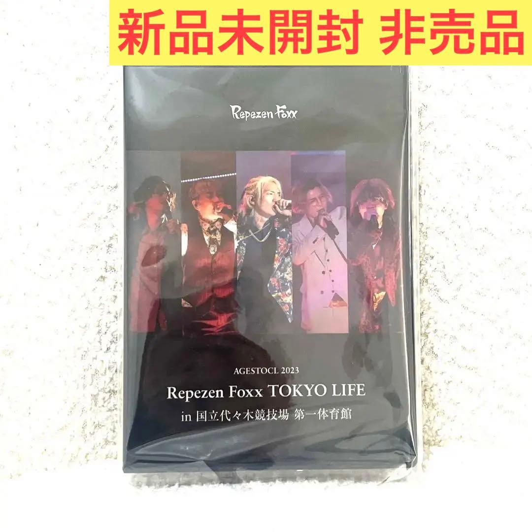 Repezen Foxx TOKYO LIFE 国立代々木競技場 DVD