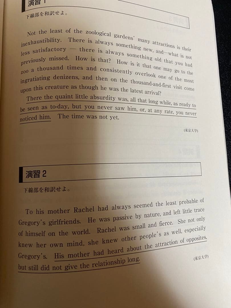 ハイパーレクチャー 東大京大 英語実戦対策講座 テキストとDVD3枚(かなりレア