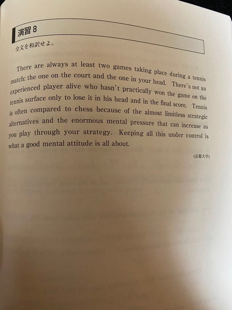 ハイパーレクチャー 東大京大 英語実戦対策講座 テキストとDVD3枚(かなりレア