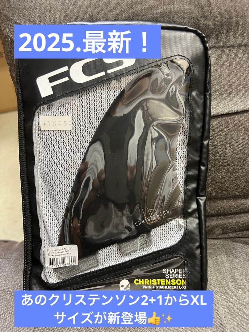 FCSⅡ クリステンソン2+1CHRISTENSON XL