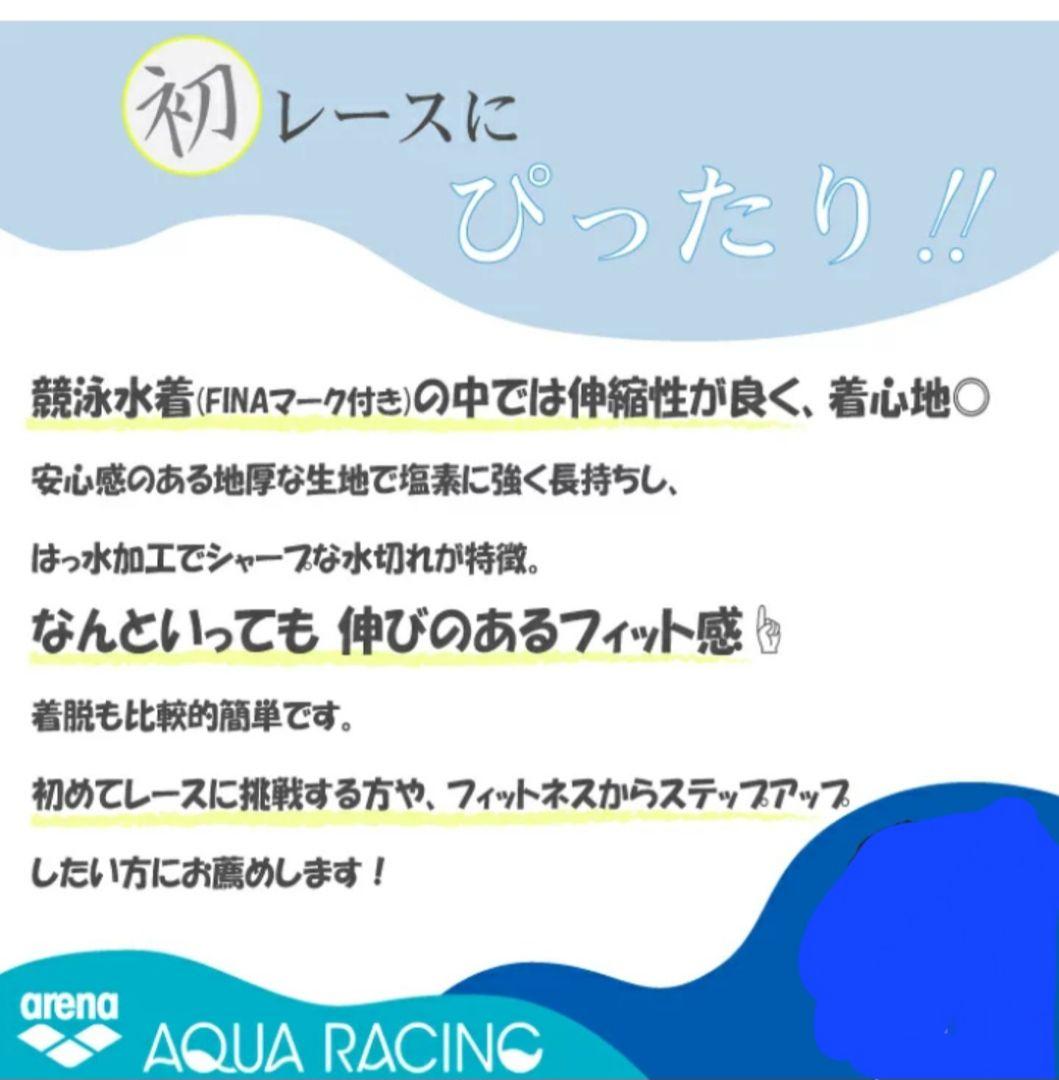 arena レディース 競泳水着 ・大きいサイズ ARN-2050WE