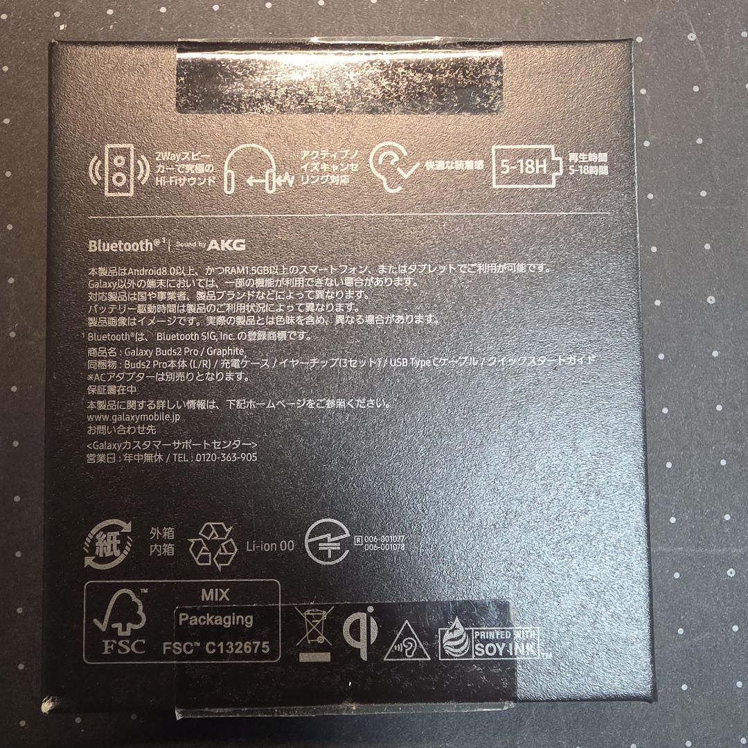 美品 GalaxyBuds2Pro グラファイト イヤーピースおまけ付き