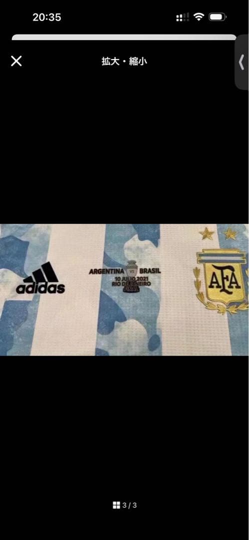 メッシ　コパアメリカ決勝　アルゼンチン代表　ユニフォーム L