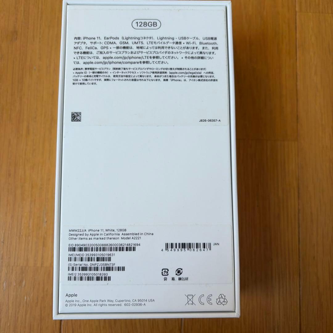 Apple iPhone 11 128Gホワイト 本体 箱付　イヤホン付き　値下