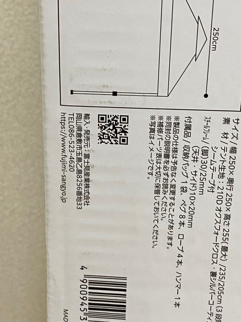 3-2254 富士見産業 MVワンタッチテント 2.5Ｍ ベージュ