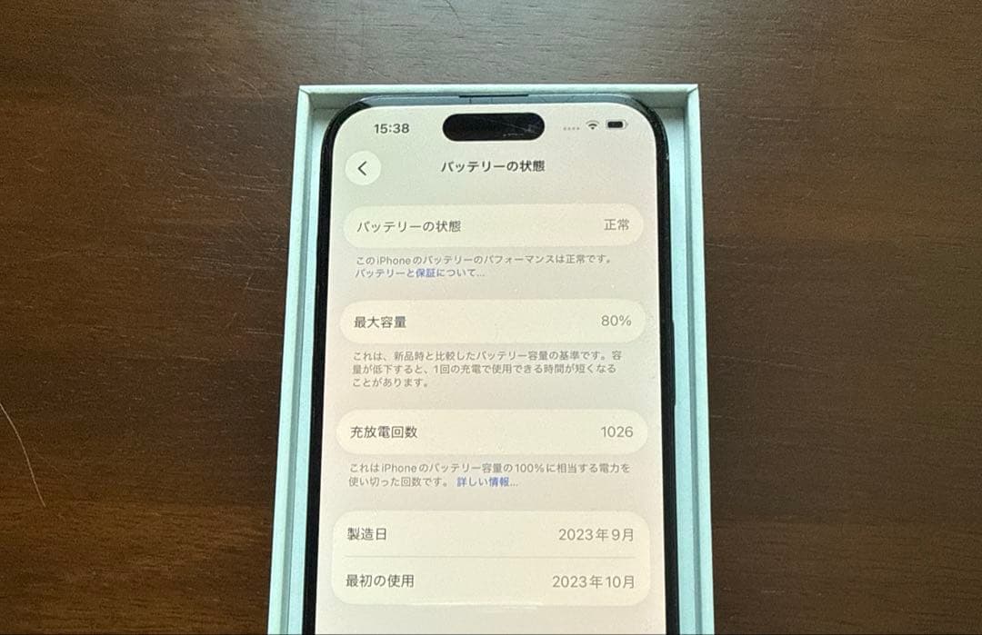 iPhone 15Pro 128GB本体-ブルーチタニウム-動作正常