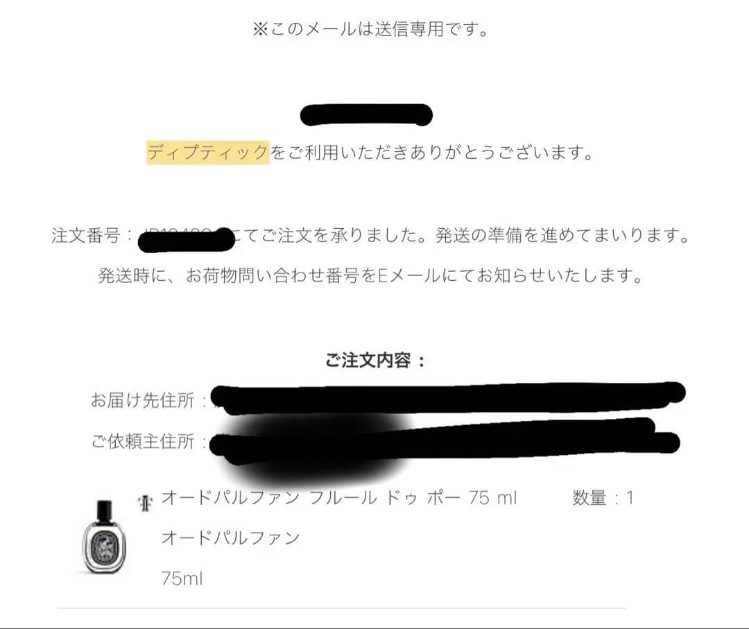 【国内正規品】Diptyque フルールドゥポー