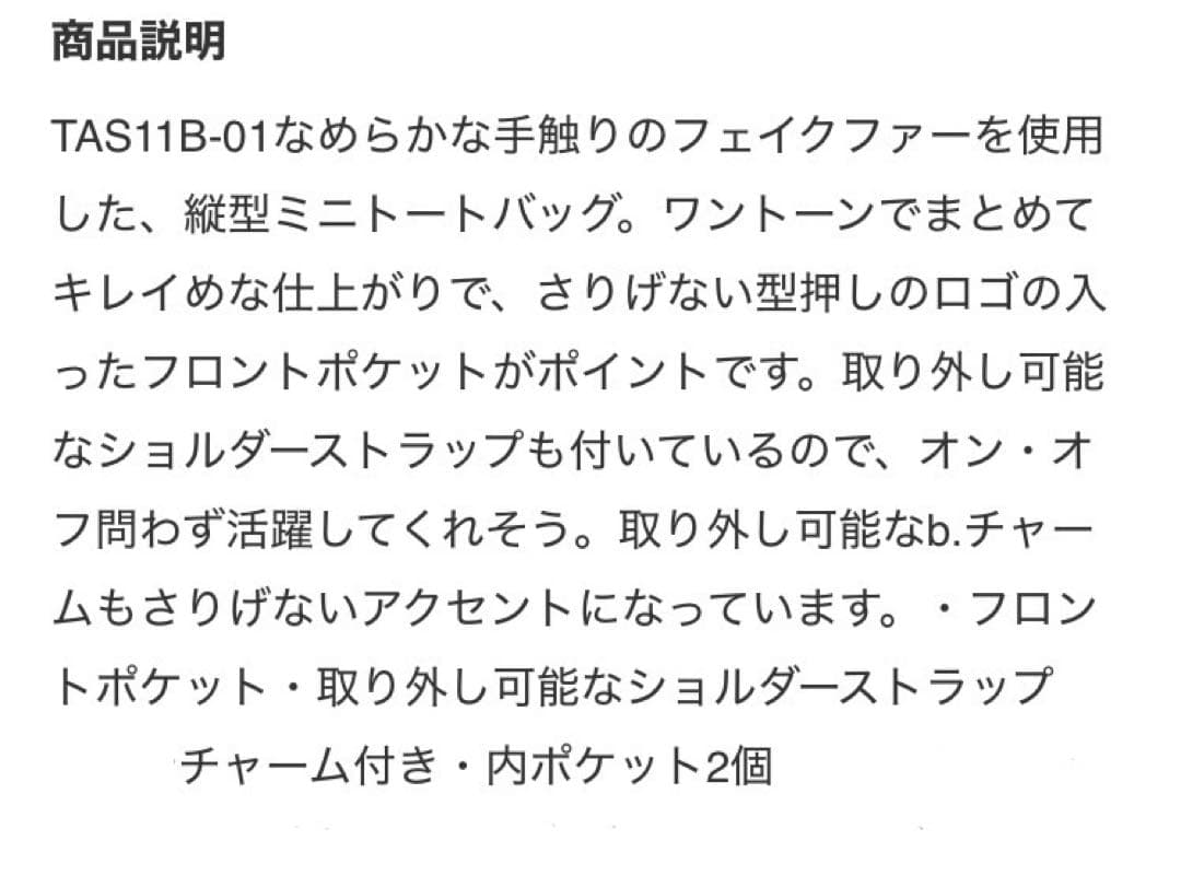 【ベル】新品★agnes b.アニエスベー2wayファーショルダーバッグ★