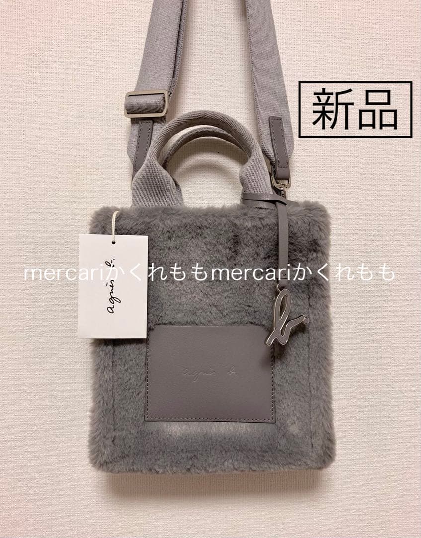【ベル】新品★agnes b.アニエスベー2wayファーショルダーバッグ★