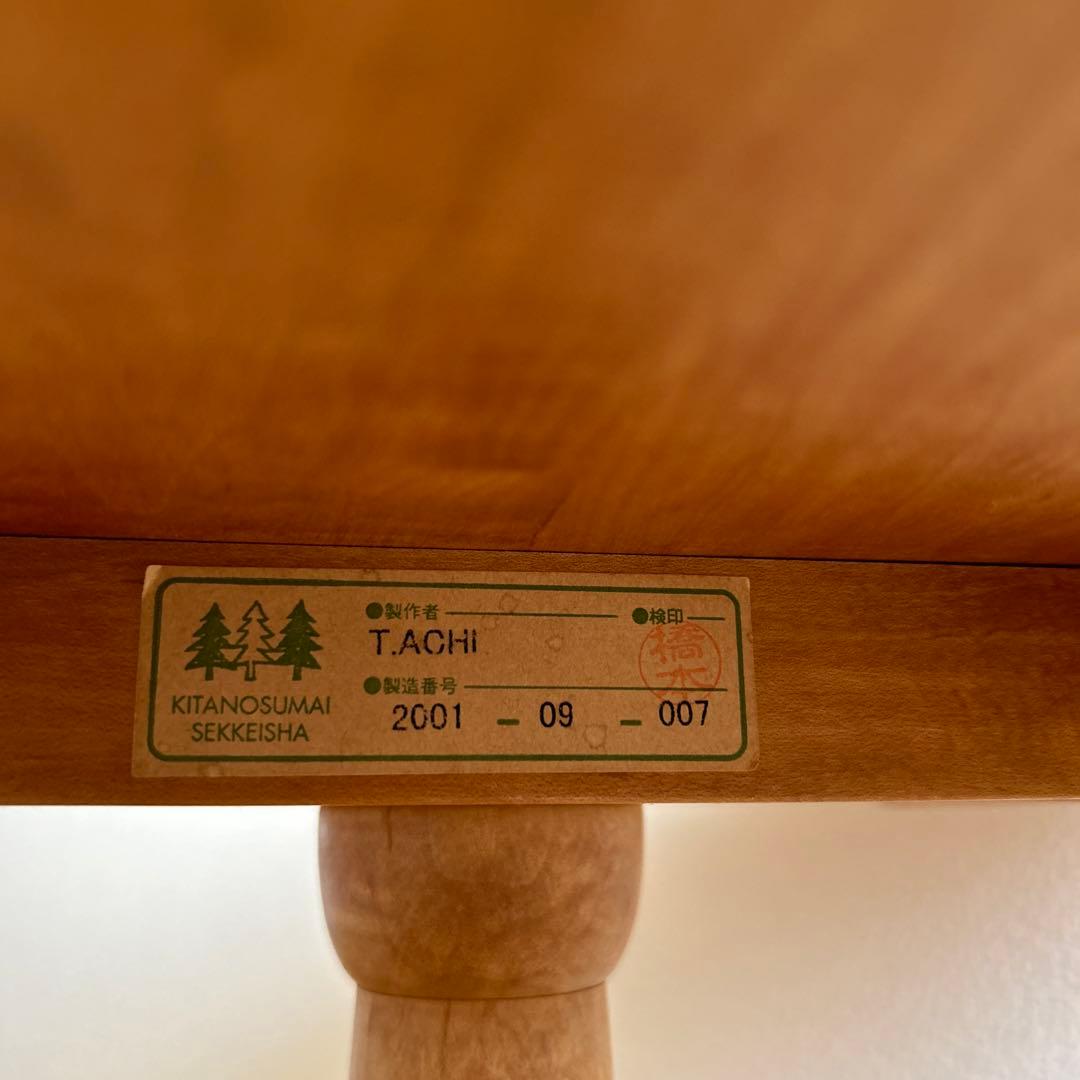 TAK 北の住まい設計社　【廃盤品】ラウンドカフェテーブル