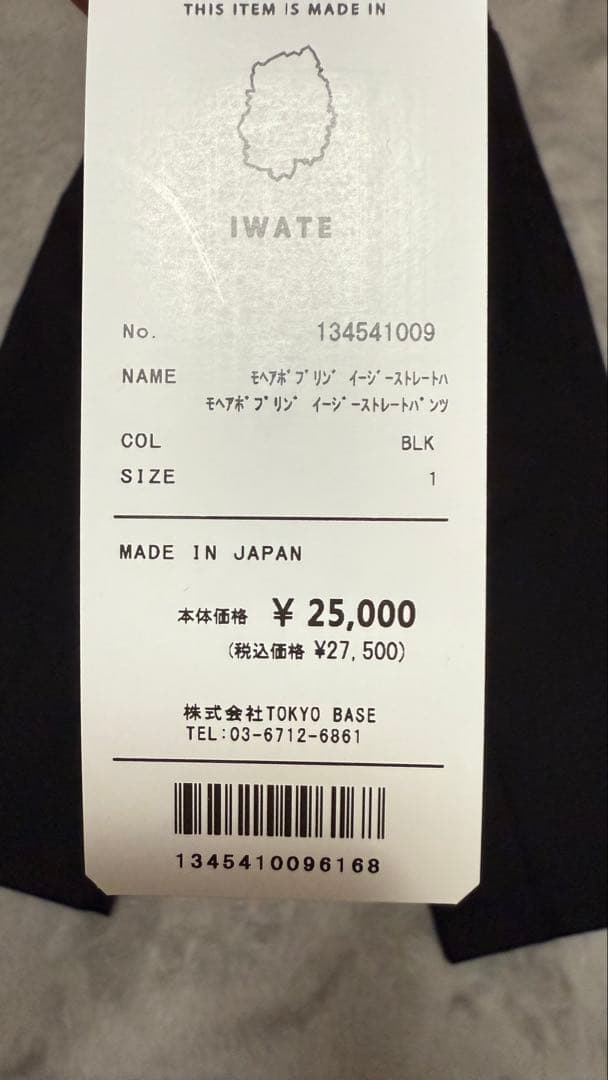 UNITED TOKYO ブラック ワイドパンツ