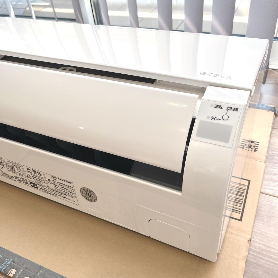 【よし 】HITACHI 　白くまくん ルームエアコン ① 新生活応援