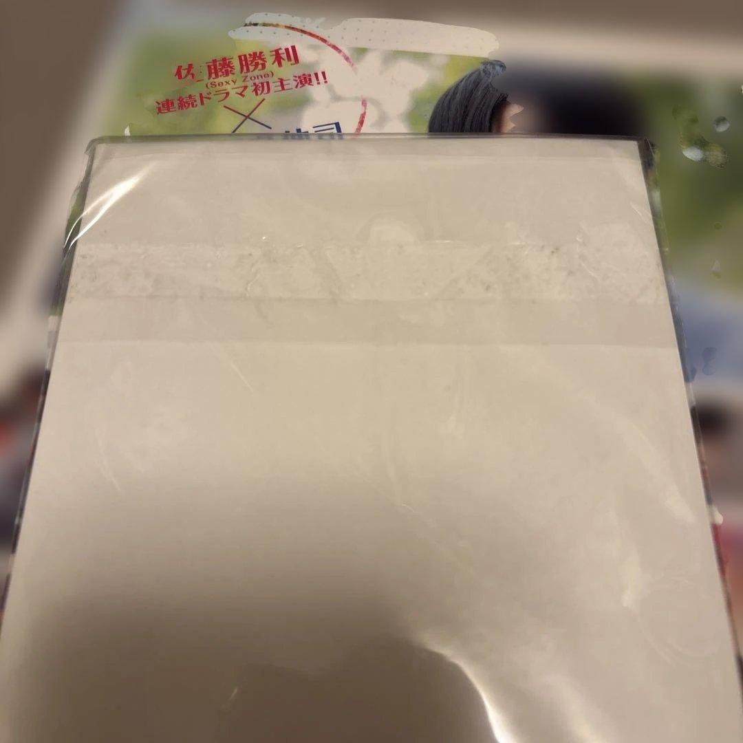 49 Blu-ray BOX 豪華版 初回限定盤 佐藤勝利 寺西拓人