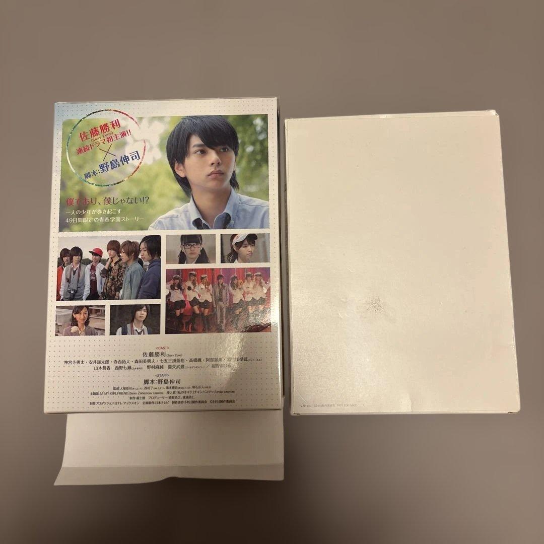 49 Blu-ray BOX 豪華版 初回限定盤 佐藤勝利 寺西拓人