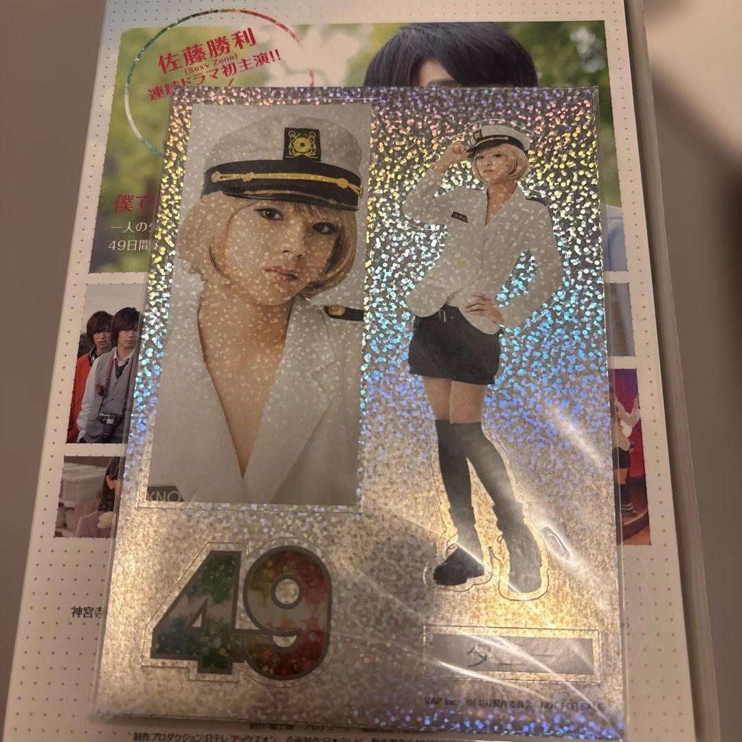 49 Blu-ray BOX 豪華版 初回限定盤 佐藤勝利 寺西拓人