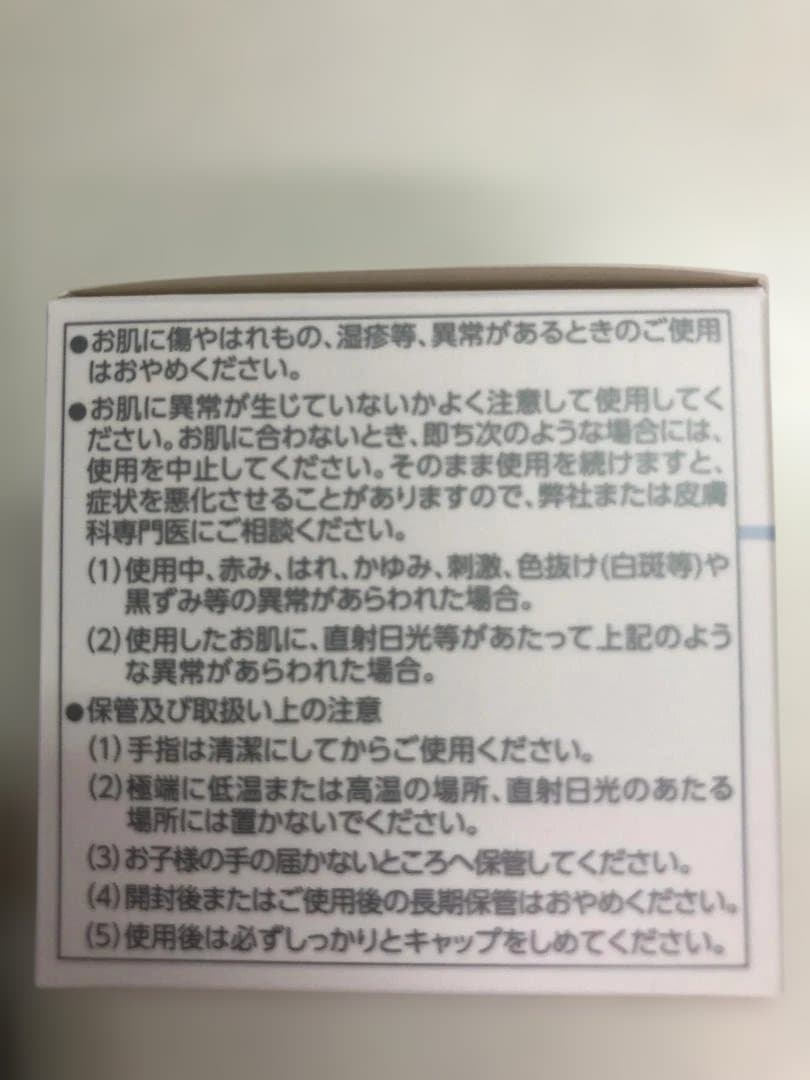 未使用品 アイビー化粧品 ベーシックプラス バランシブクリーム 2個セット