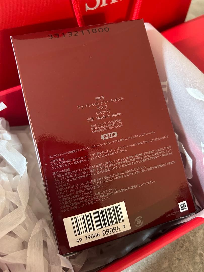 新品・未使用　SK2 SK-Ⅱ フェイシャル トリートメントマスク 6枚ギフト