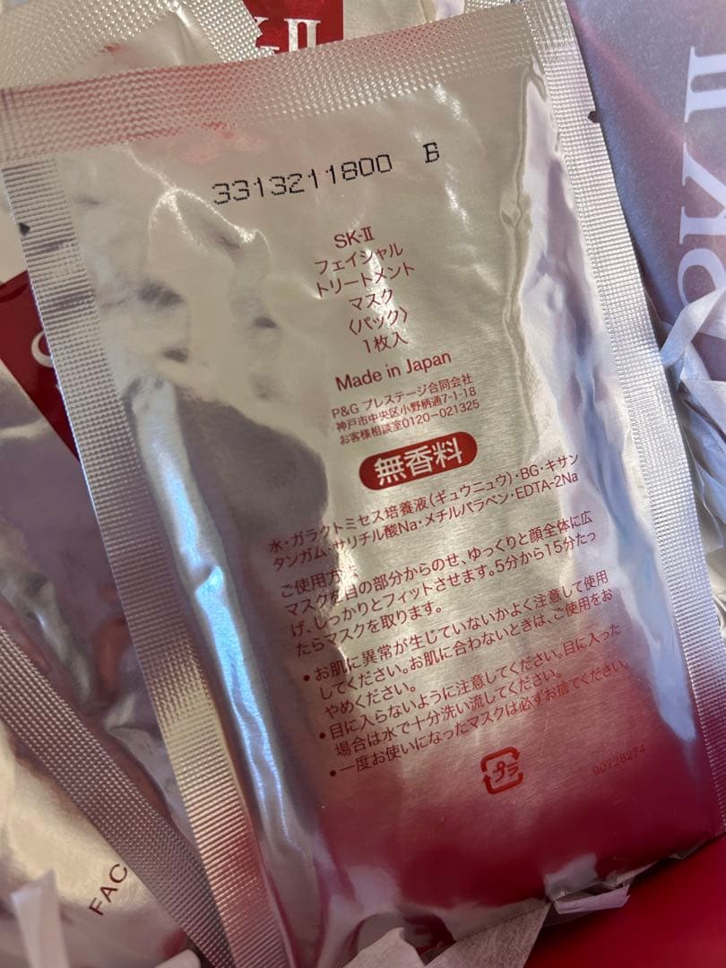 新品・未使用　SK2 SK-Ⅱ フェイシャル トリートメントマスク 6枚ギフト