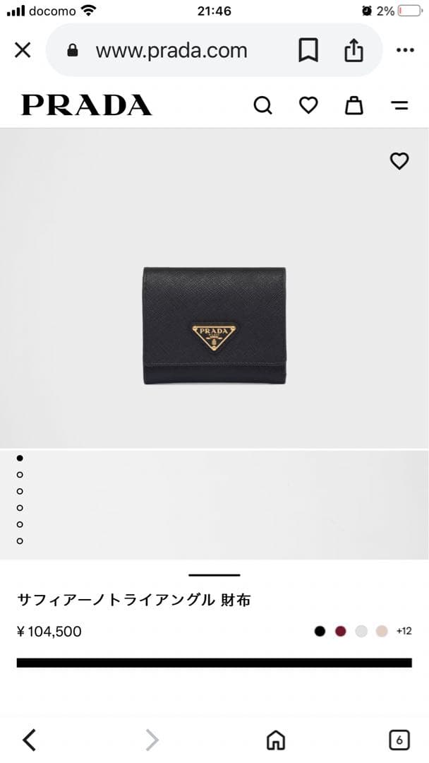 PRADA 三つ折り財布 サフィアーノ 三角ロゴ レザー 黒(ICチップ搭載)