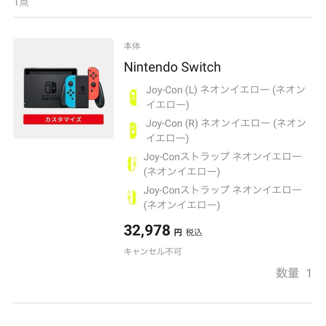 Nintendo Switch 本体(現行モデル、バッテリー強化版)