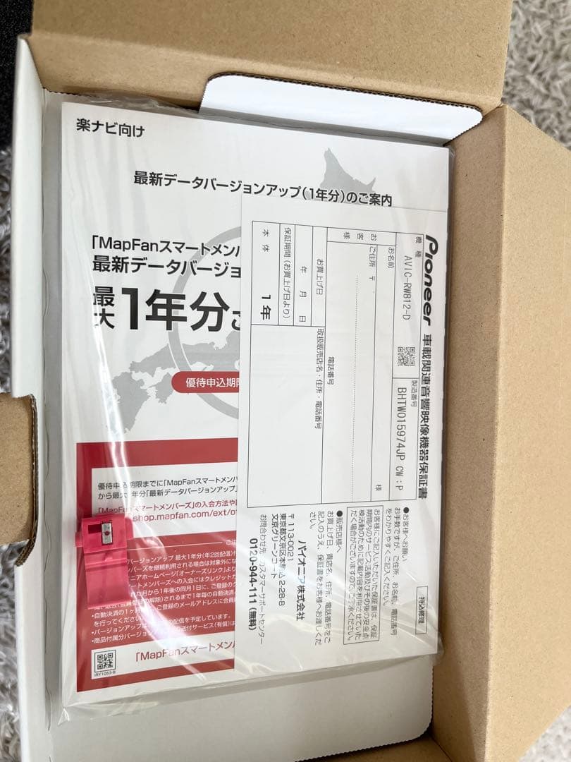 Pioneer AVIC-RW812-D カーナビ