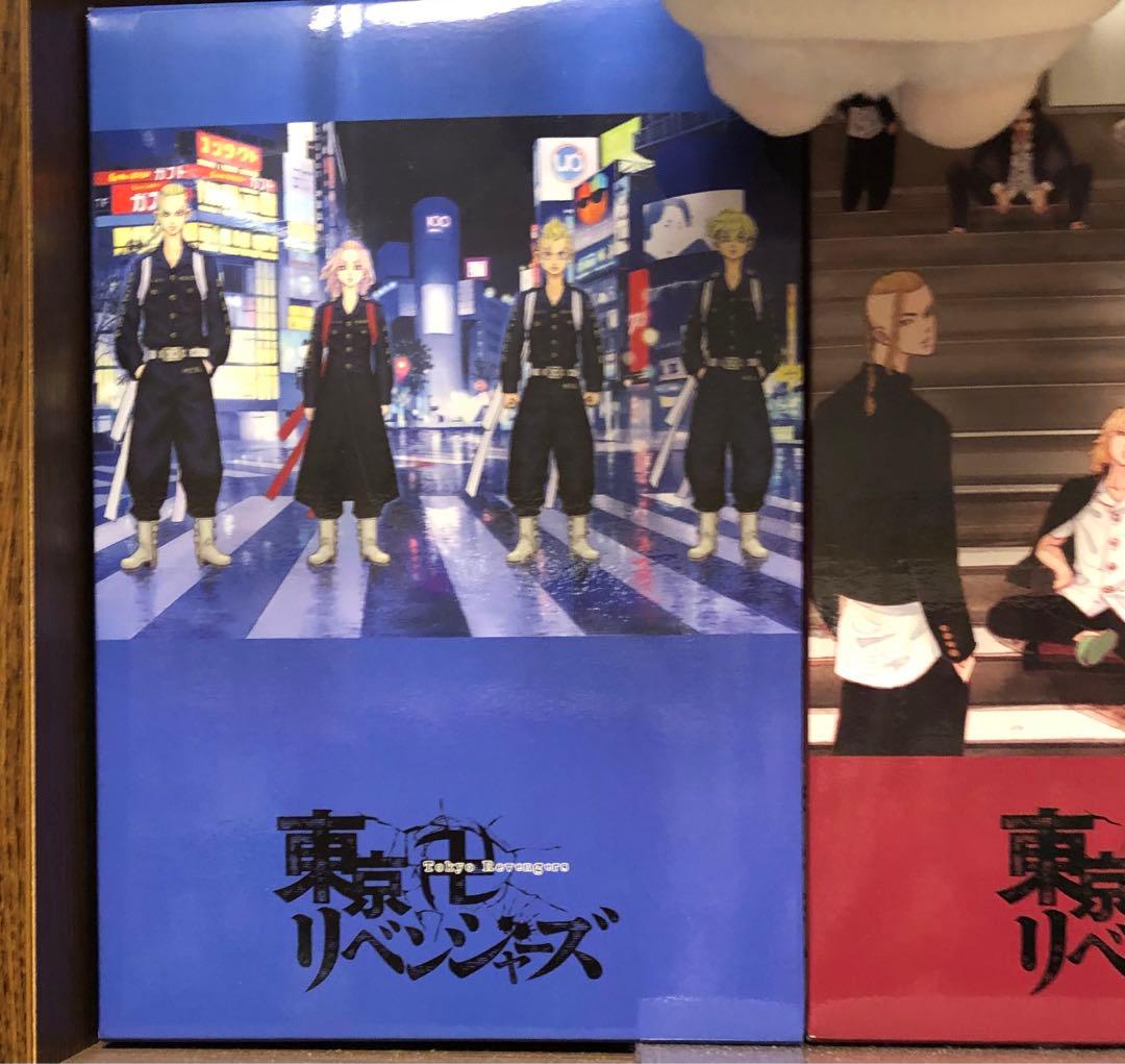 東京リベンジャーズ 全巻セット 1〜31巻 BOX赤2・青2付　未読美品＋他6冊