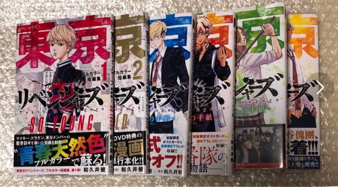東京リベンジャーズ 全巻セット 1〜31巻 BOX赤2・青2付　未読美品＋他6冊