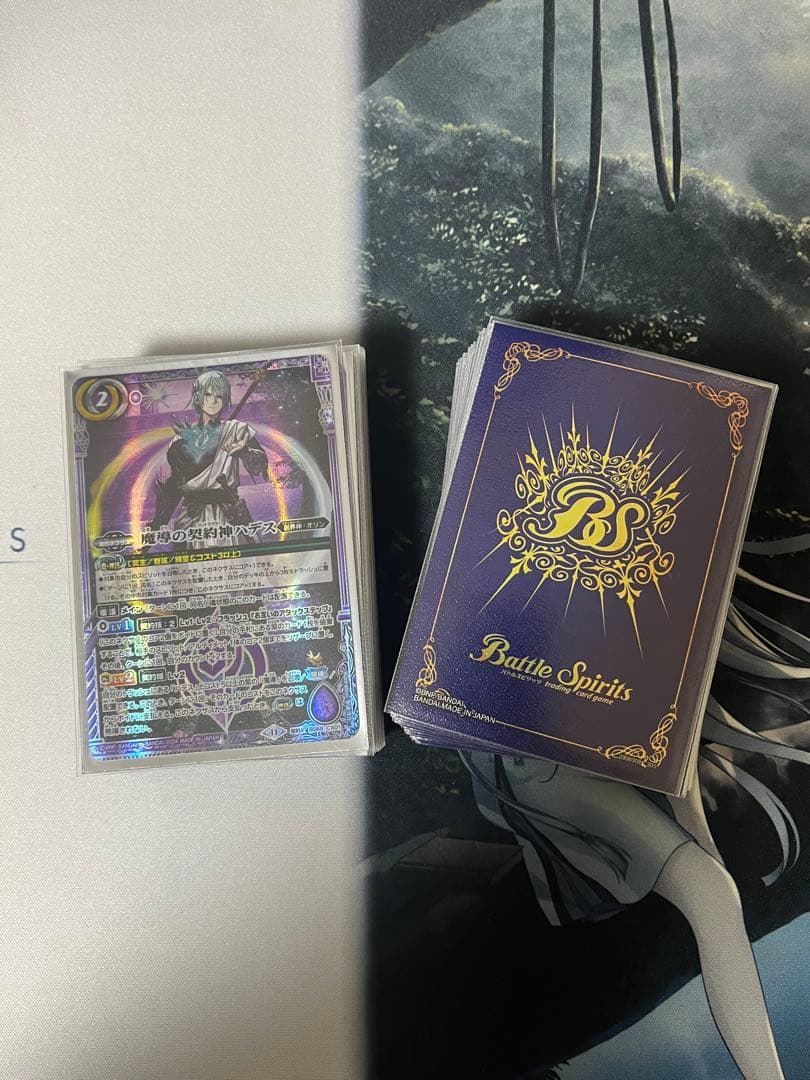 バトスピ　ハデス　夜族デッキ