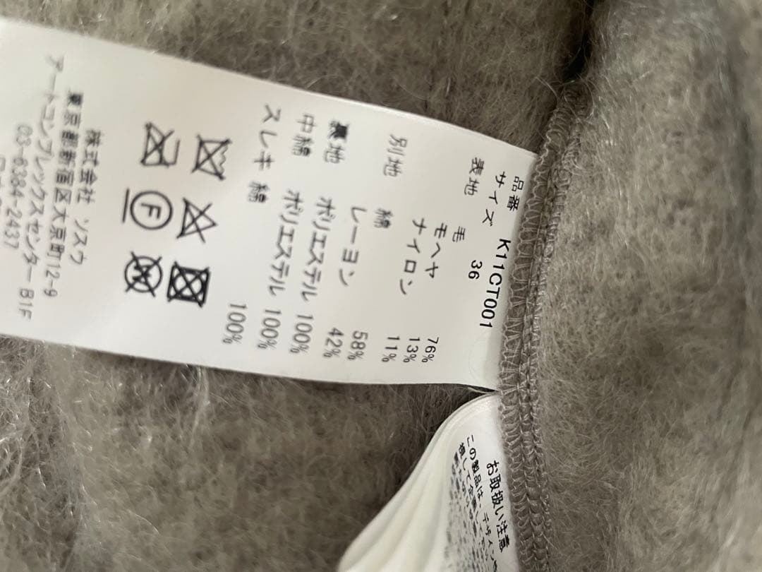 h*a様 ★今期最終オークション★ メゾン ミハラヤスヒロ シャギーウール　 モ