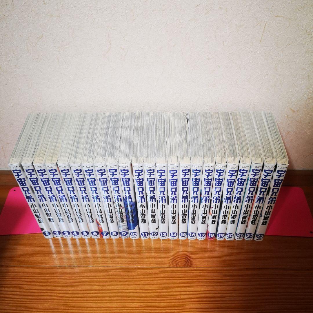 宇宙兄弟　全巻セット1〜45巻