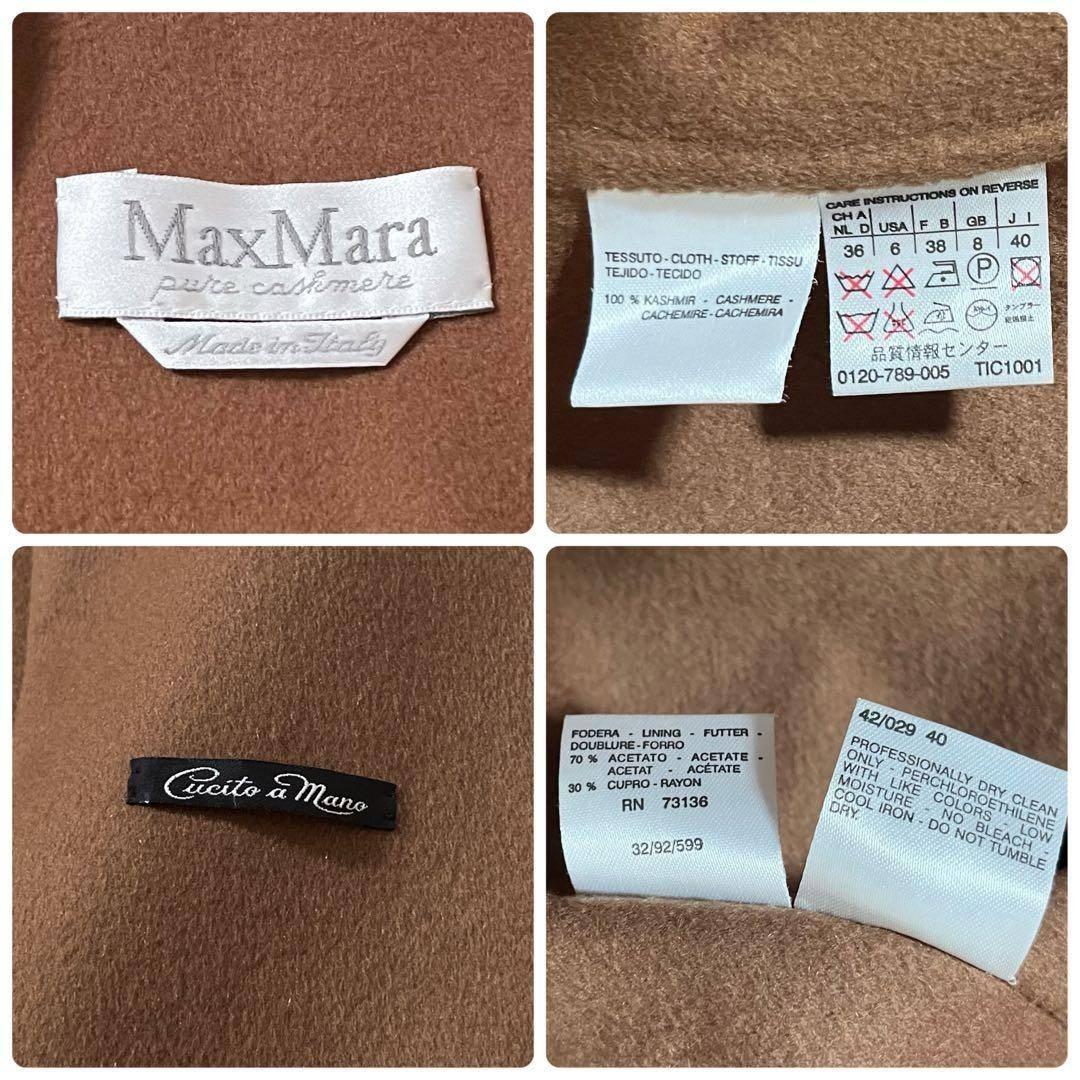 【未使用級】マックスマーラ　カシミヤ100% ロングコート　クチートアマーノ　L