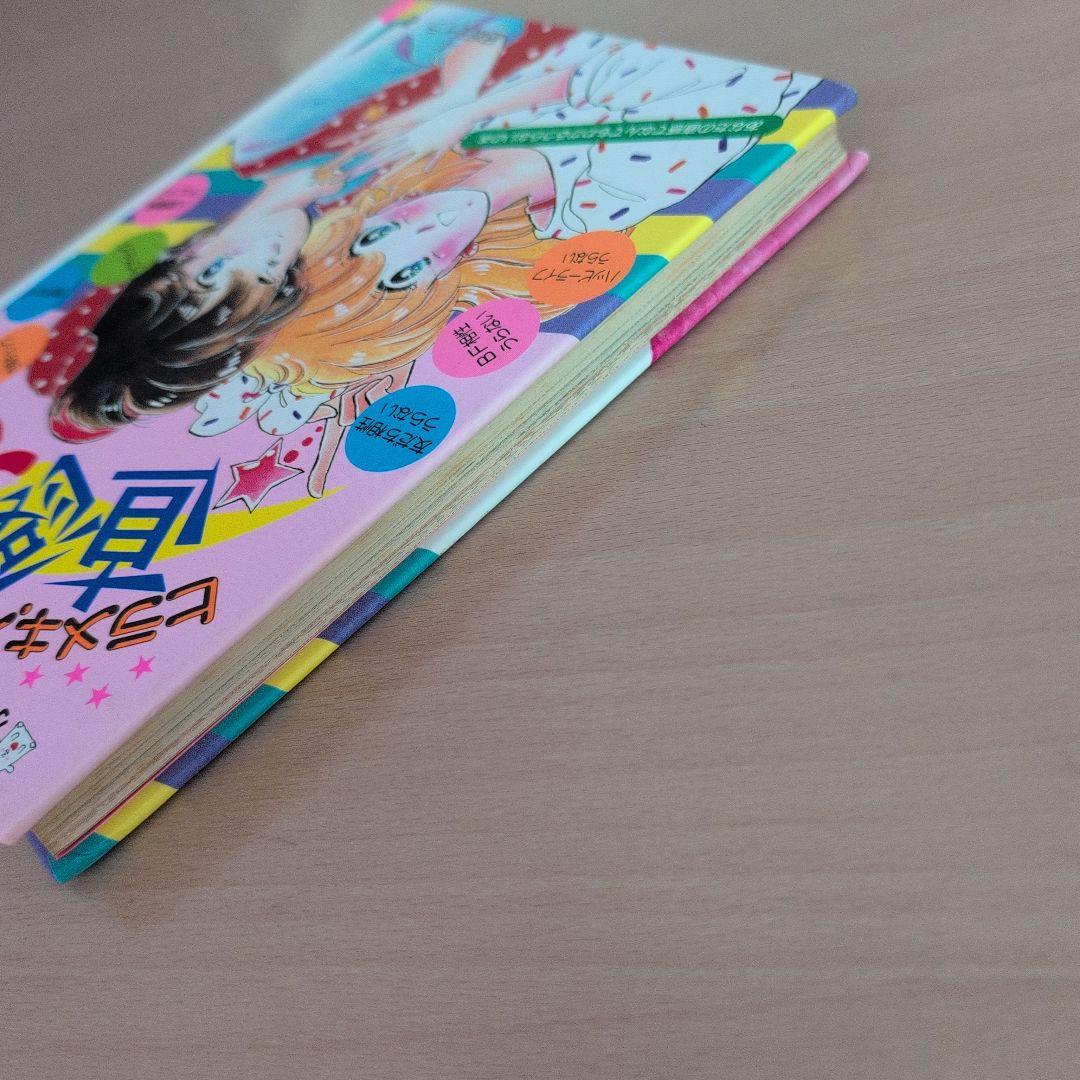 小学館ミニレディ百科シリーズ　ヒラメキ！直感うらない