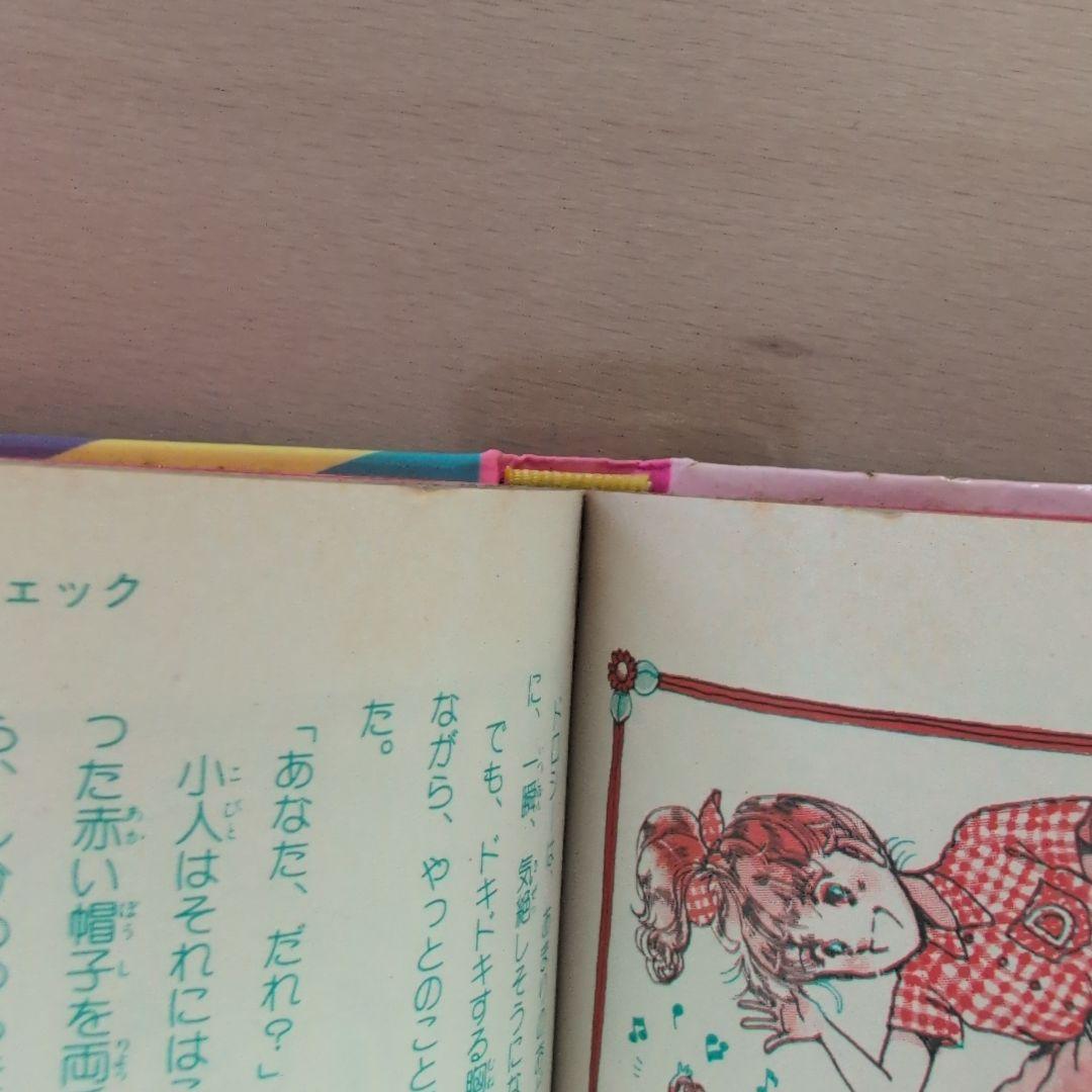 小学館ミニレディ百科シリーズ　ヒラメキ！直感うらない