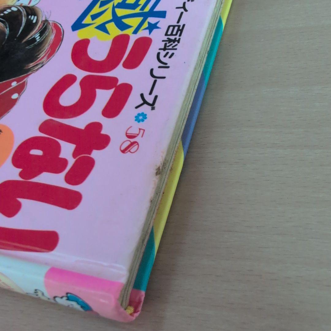 小学館ミニレディ百科シリーズ　ヒラメキ！直感うらない