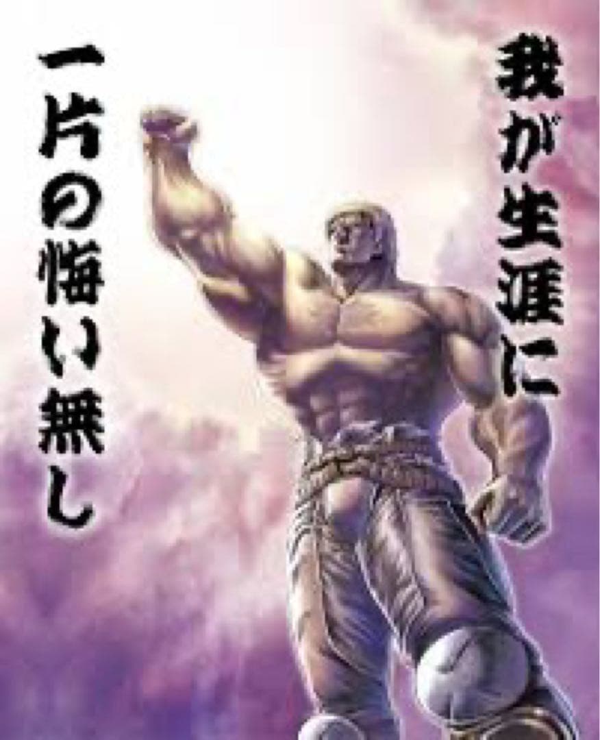 裕*様 【レア物】プレミコ 北斗の拳 世紀末覇者拳王　レザーウォレット：長財布