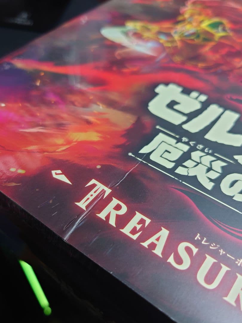 新品未開封　ゼルダ無双 厄災の黙示録 TREASURE BOX