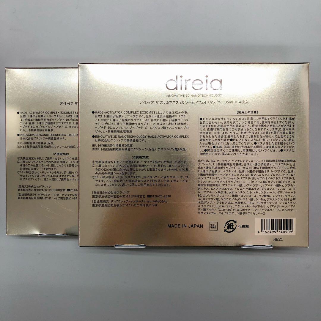 <新品> ディレイア 2箱セット ザステム マスク EX ソーム エイジングケア