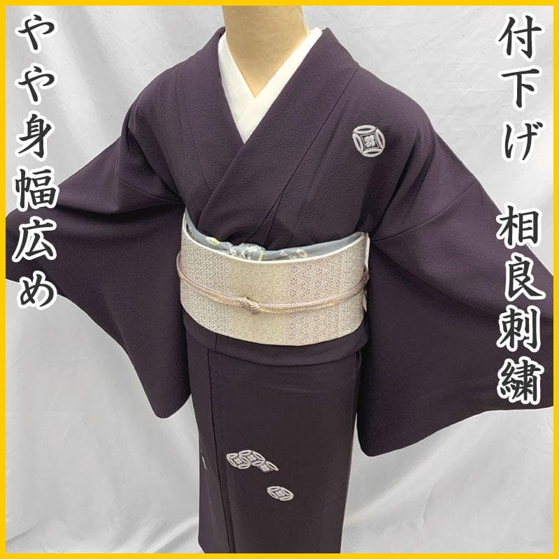 512mh52〇相良刺繍 付下げ やや身幅広め 七宝文 黒紫 シンプル〇美品