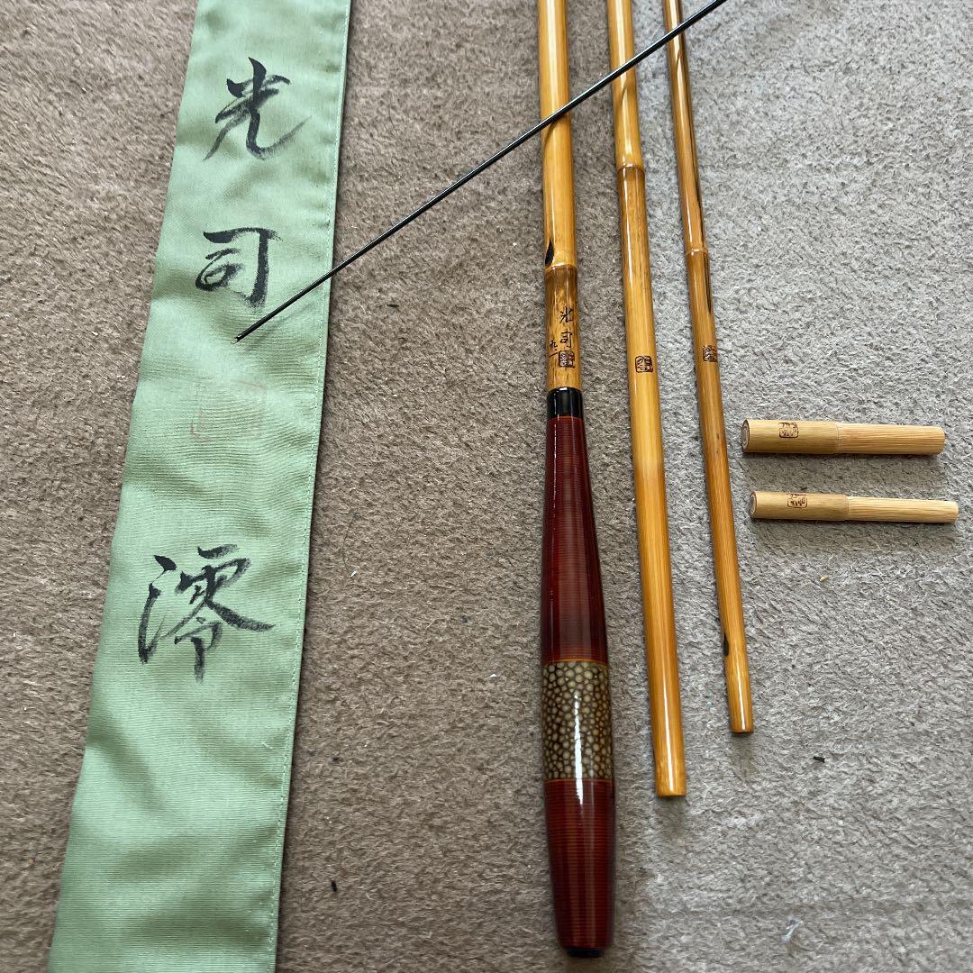 ヘラブナ　竹竿光司(澪) (9.1尺)ダイワ　シマノ　フッシング