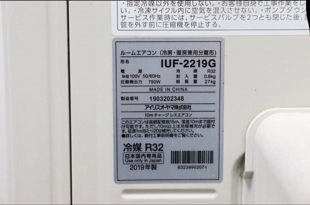 IRIS OHYAMA ルームエアコンセット