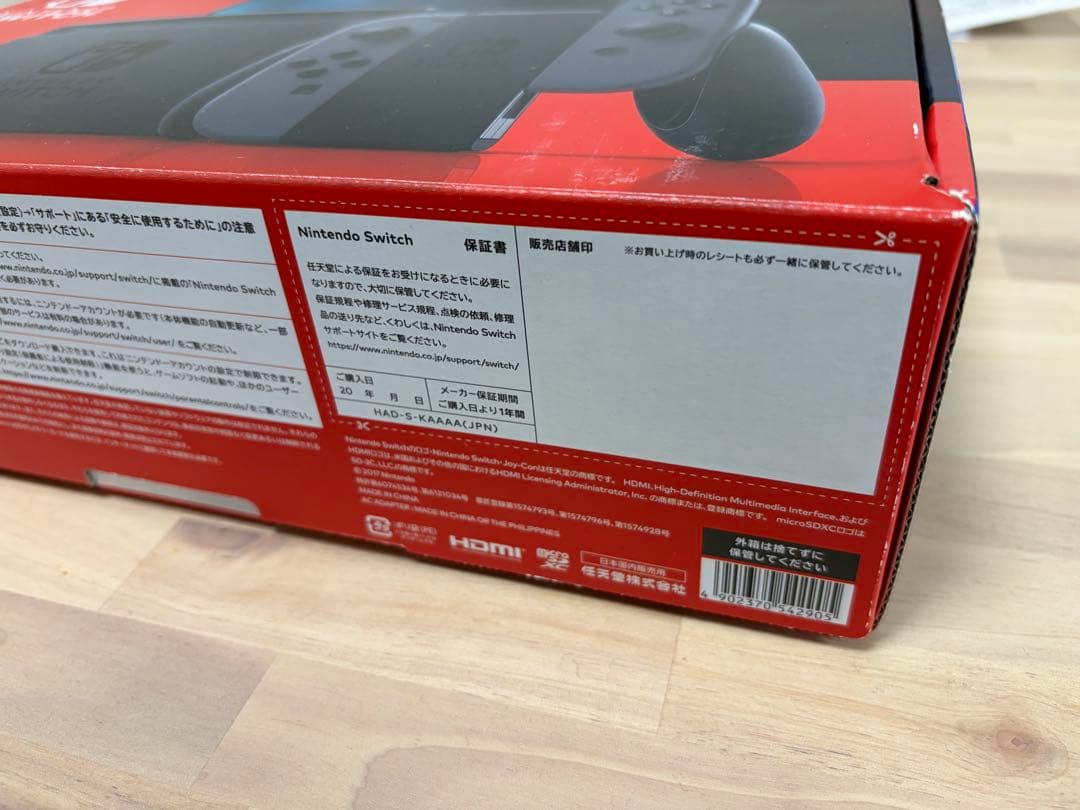 【キャリーケース付き】Nintendo Switch 本体