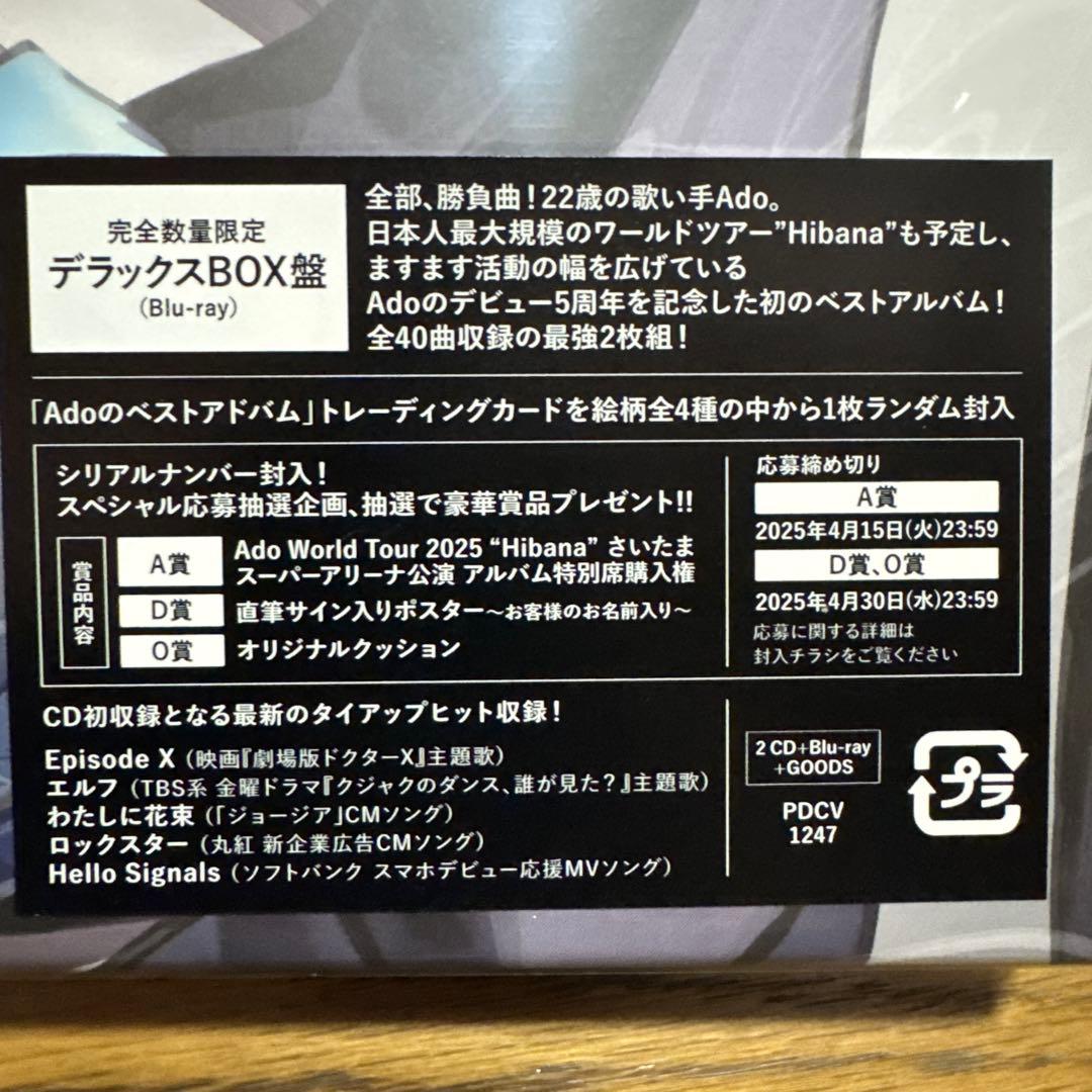 Ado ベストアルバム 限定デラックスBOX盤 Blu-ray