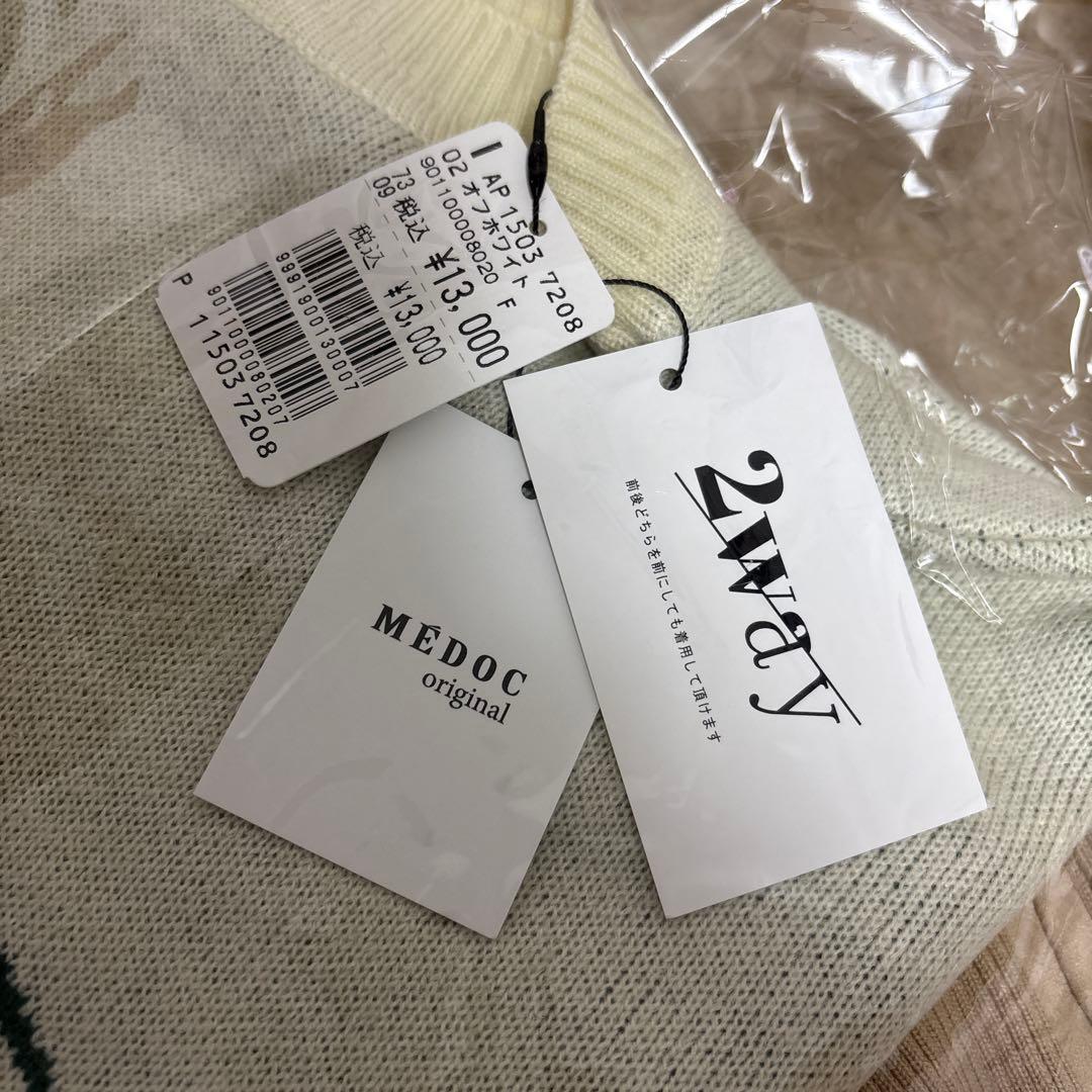 三連休値下げ！ヤマダヤ FENNEL MEDOC アウター.ニットセット