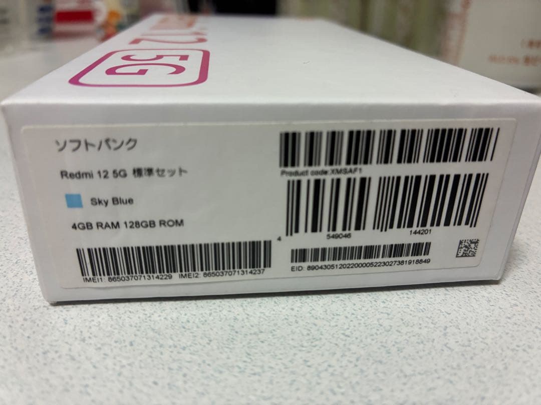 Xiaomi Redomi 12 5G スカイブルー スマートフォン本体